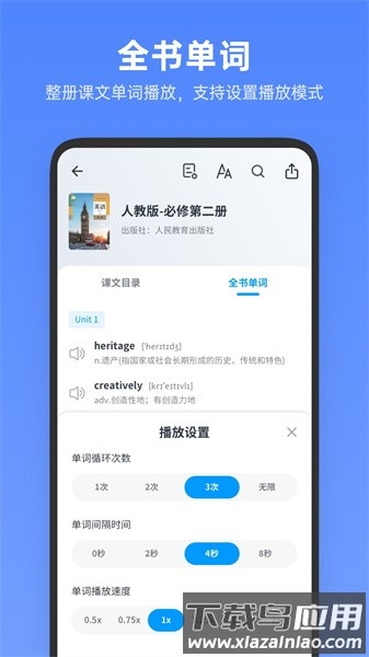 高中英语全册电子版截图4