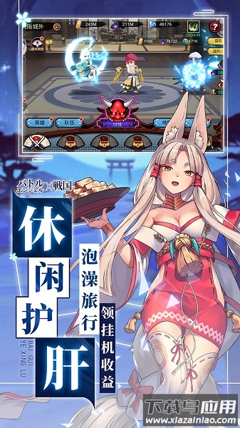 百鬼物语手游截图1