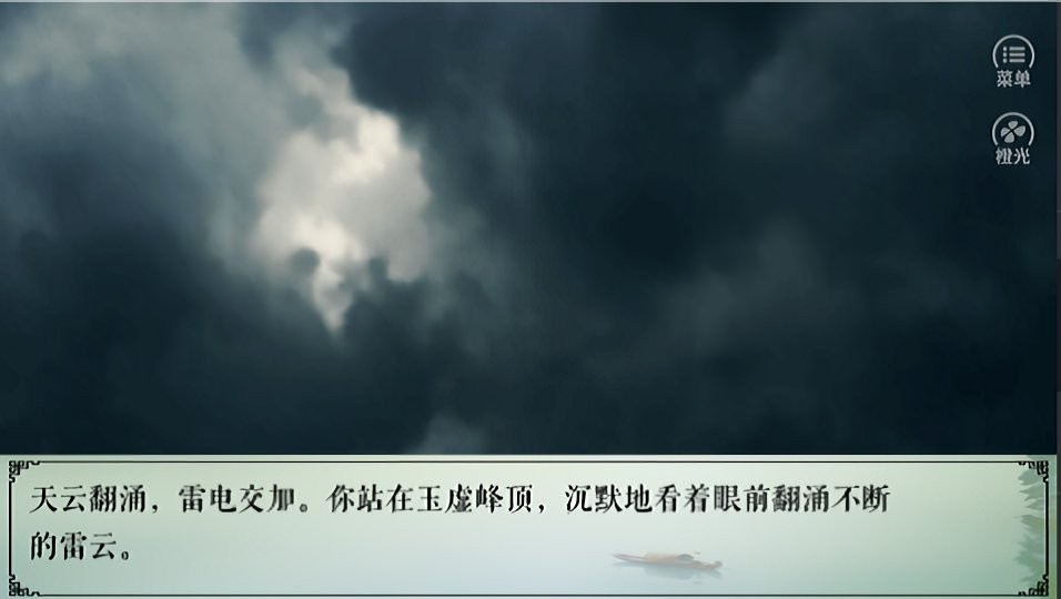 吾在现代做神仙橙光游戏破解版最新版截图2