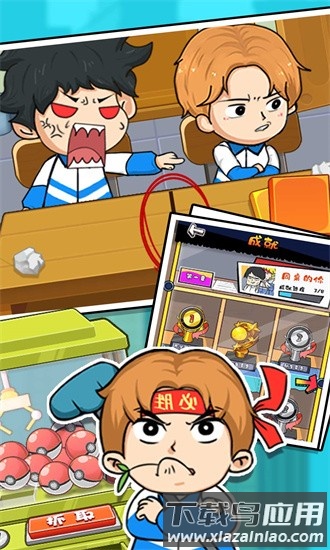 高中生契约官方版截图