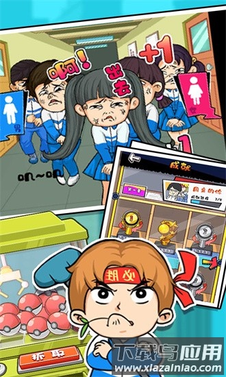 高中生契约官方版截图