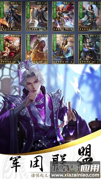 铜雀三国官方版截图1