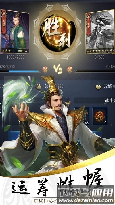 铜雀三国官方版截图2