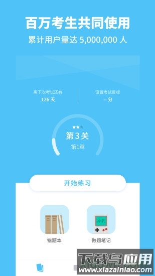 高中物理最新版本截图