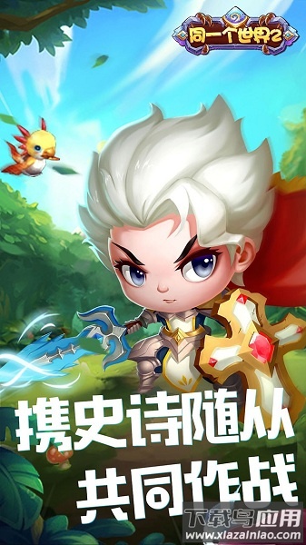 同一个世界2果盘客户端截图1