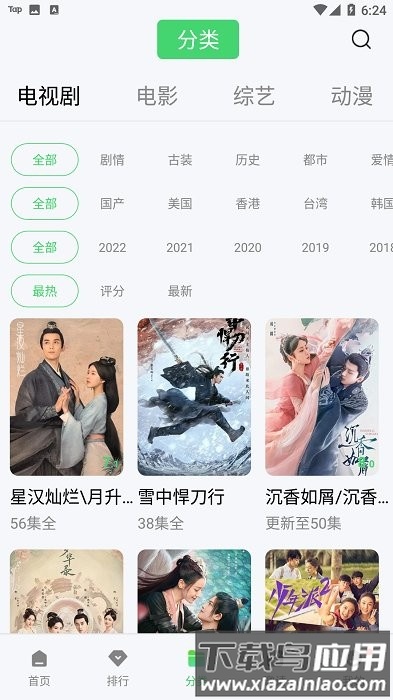 铛铛视频app官方下载追剧最新版