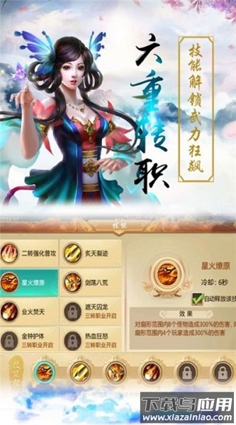 绘卷长生界游戏下载