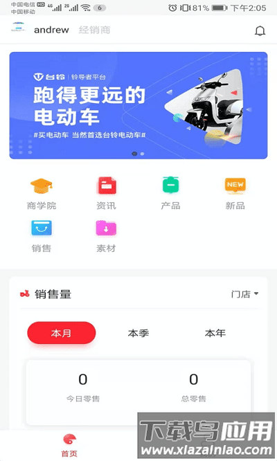 铃导者官方下载