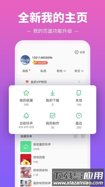铃声多多下载安装2025
