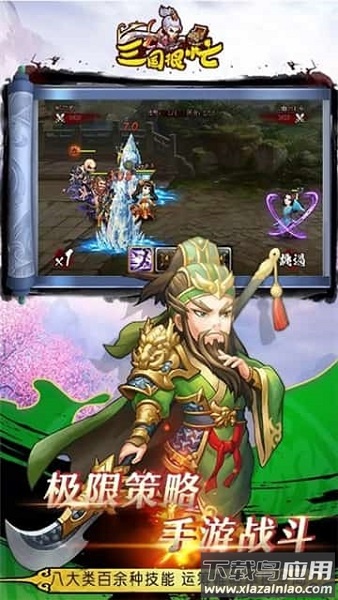 三国很忙游戏下载