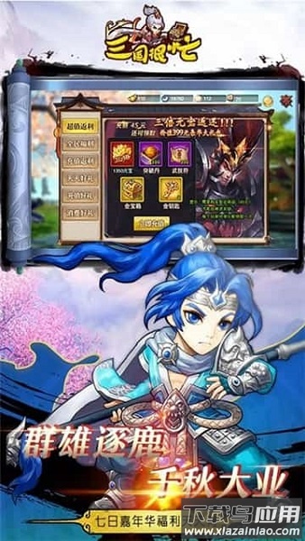 三国很忙手游截图