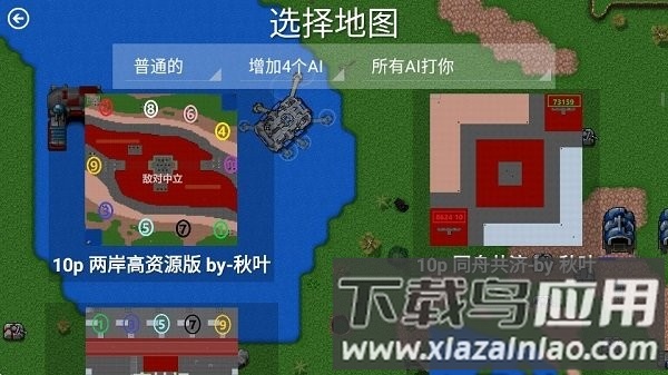 铁锈战争2.0.4正常官方版