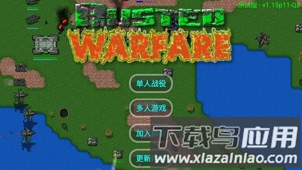 铁锈战争2.0.4正常官方版截图1