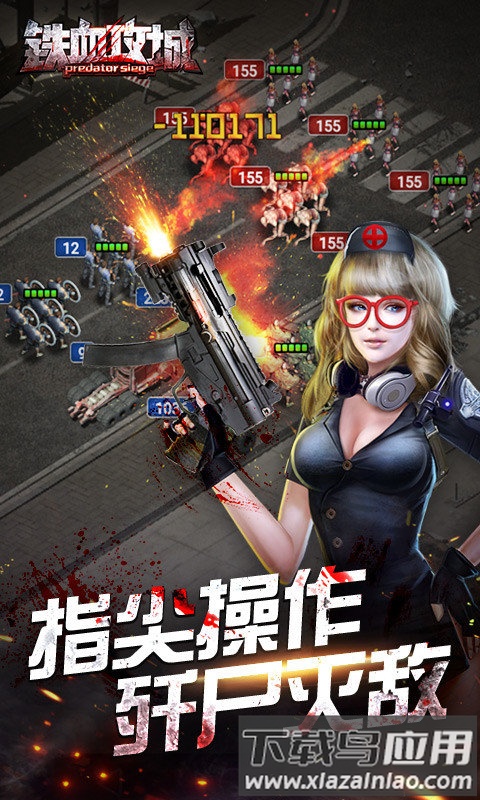 铁血攻城手游截图