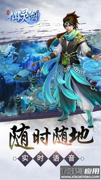 仙灵剑果盘客户端最新版截图2