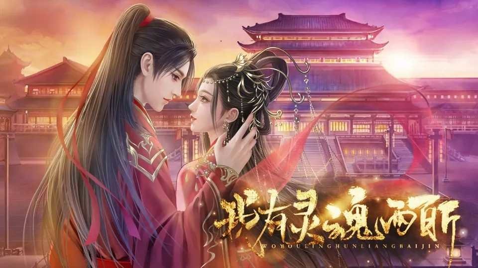 我有灵魂两百斤橙光破解最新版