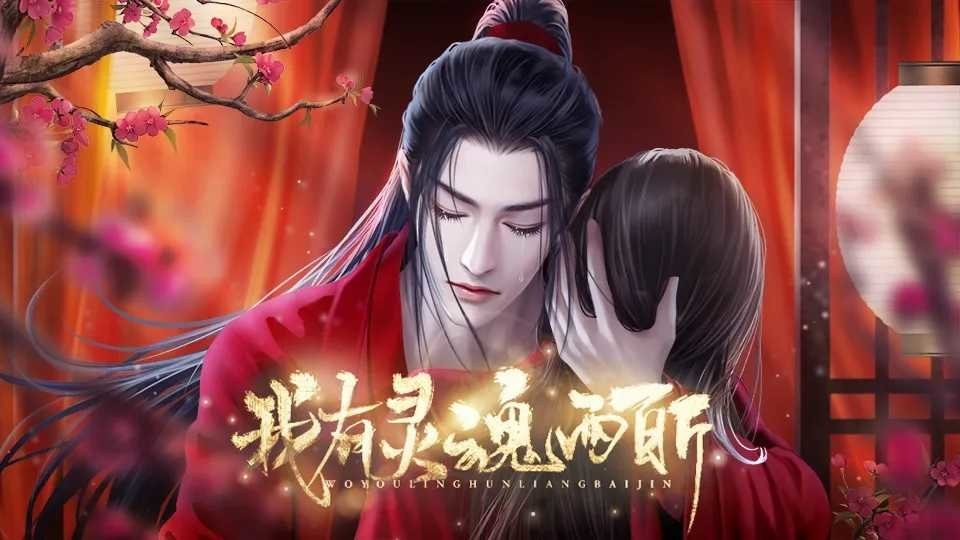 我有灵魂两百斤完结破解版最新版截图2