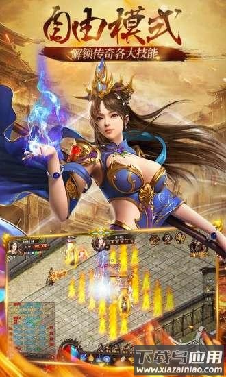 贪玩传世手机版下载