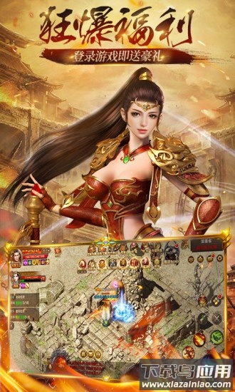 贪玩传世手游最新版截图1