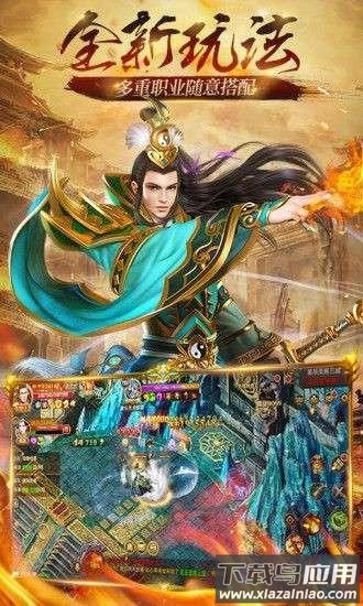 贪玩传世手游最新版截图2