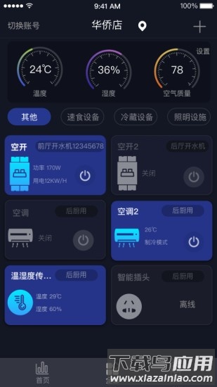 钛物智联app下载