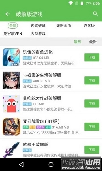 游讯游戏盒手游