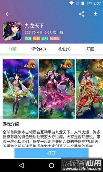 游讯游戏盒子官方截图1