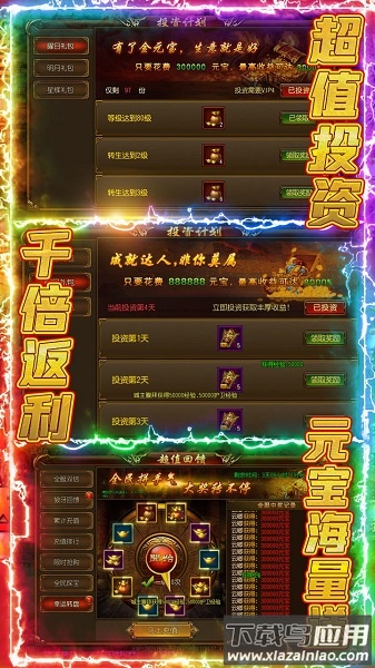 赤月裁决手游最新版截图1