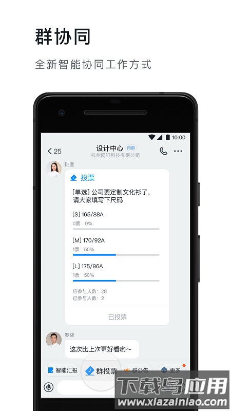 钉钉手机开发版 钉钉rc版下载