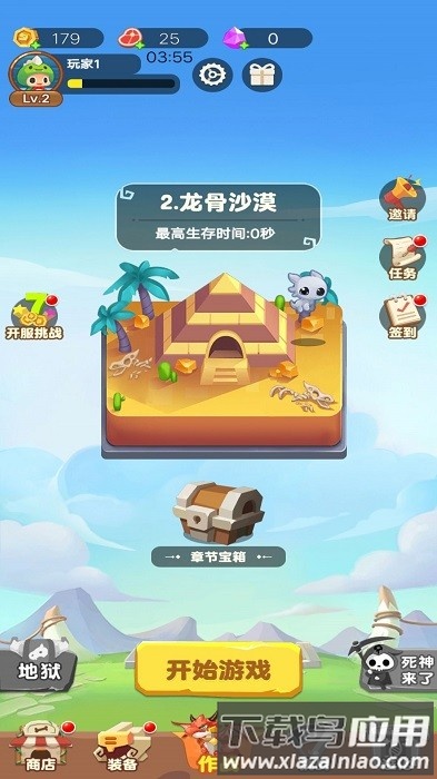 骷髅特工队游戏最新版截图4