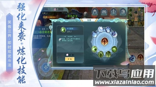 太虚至尊手游截图1