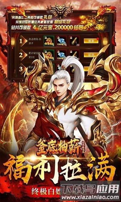 釜底抽薪bt版截图1