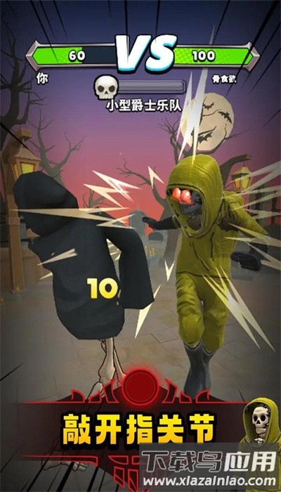 骷髅战士中文版最新版截图1
