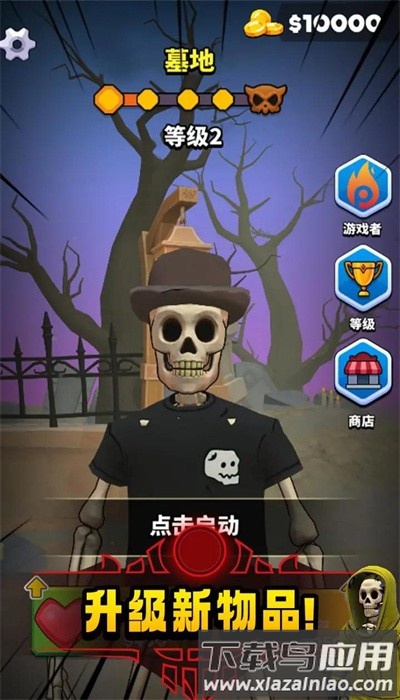 骷髅战士中文版最新版截图2