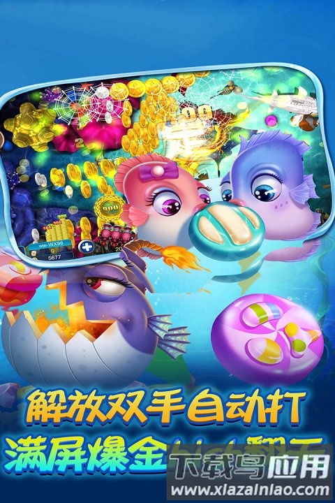 金蟾捕鱼下分版10000炮下载