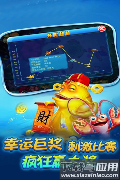 金蟾捕鱼下分版10000炮下载