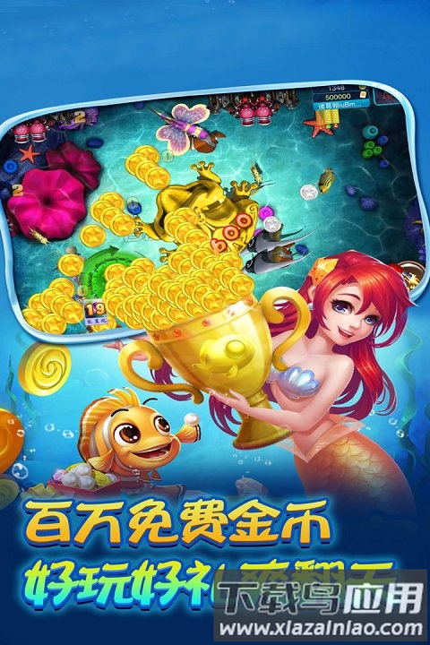 金蟾捕鱼电玩版最新版截图1