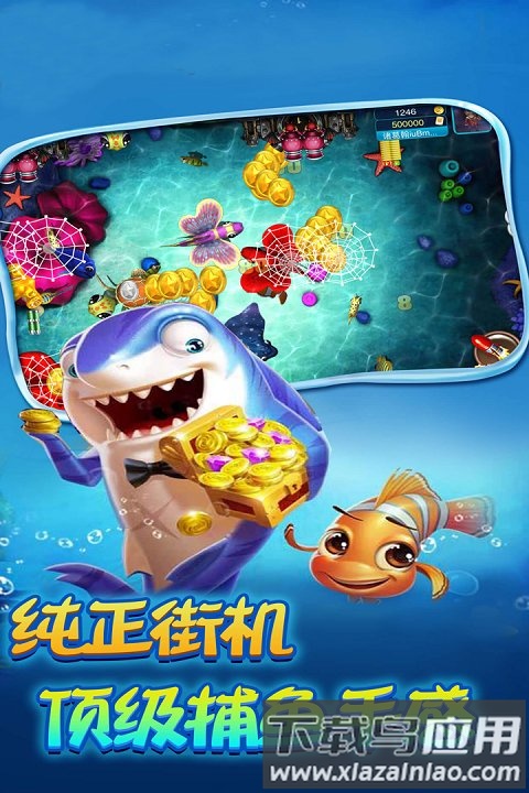 金蟾捕鱼电玩版最新版截图2