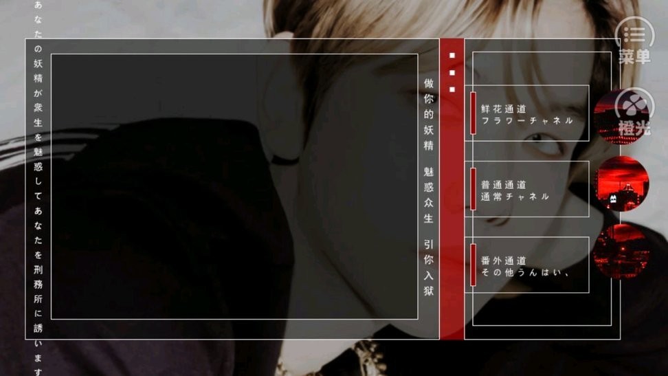 我是黑莲花橙光游戏破解版完结截图