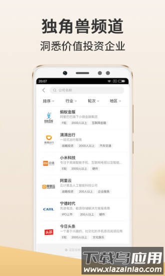 金斧子财富