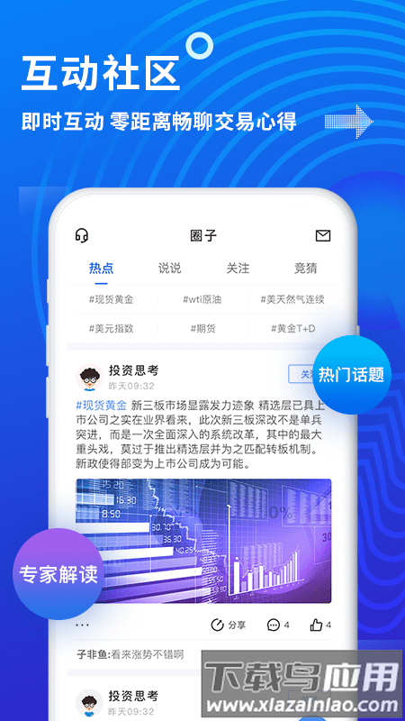 金投网app官方最新版截图2