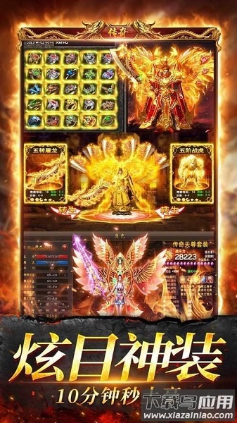 贪玩复古传奇官方正版最新版截图1