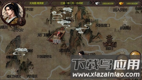 金庸群侠传x变态修改版最新版截图2