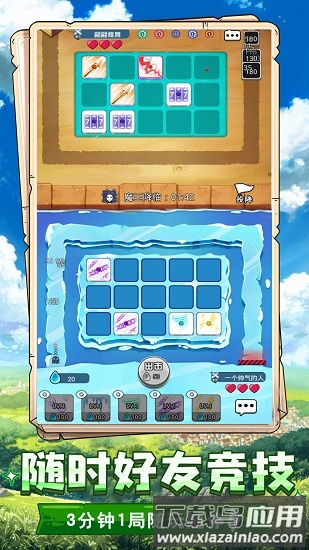 骰子大乱斗手游截图