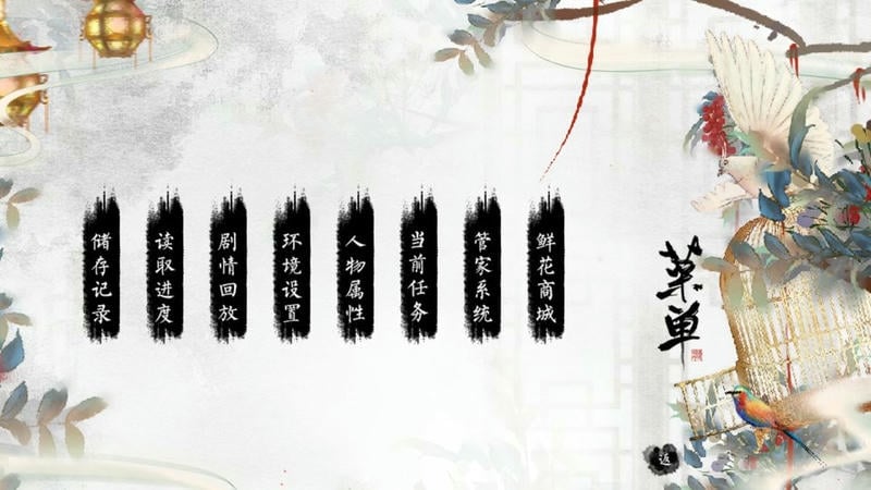 为妻为母橙光破解版金手指2024最新版截图2