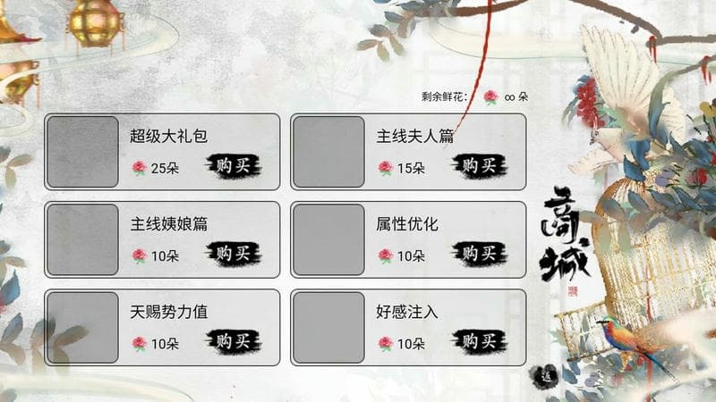 为妻为母橙光破解版金手指2024最新版截图3