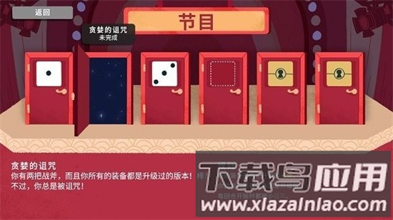 骰子地下城安卓版截图