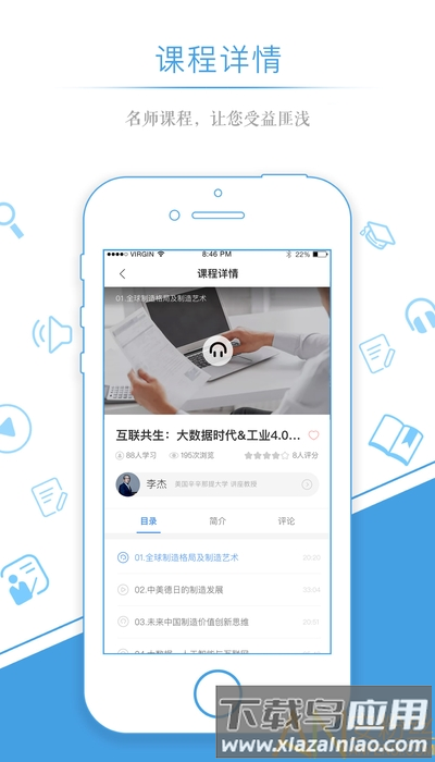 量见企业版软件下载