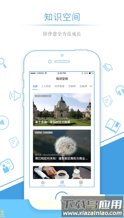 量见企业版app最新版截图1