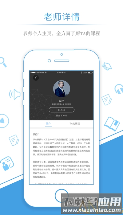 量见企业版app最新版截图2